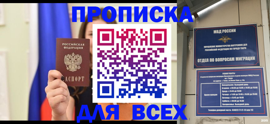 где прописаться в Медвежьегорске